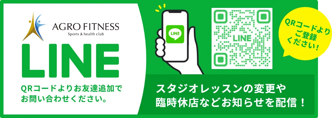 LINE